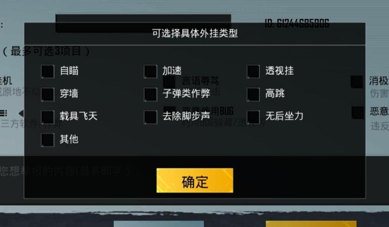 和平精英外挂线下