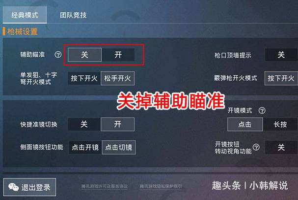 和平精英物资外挂