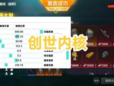 狙神跟外挂对决和平精英
