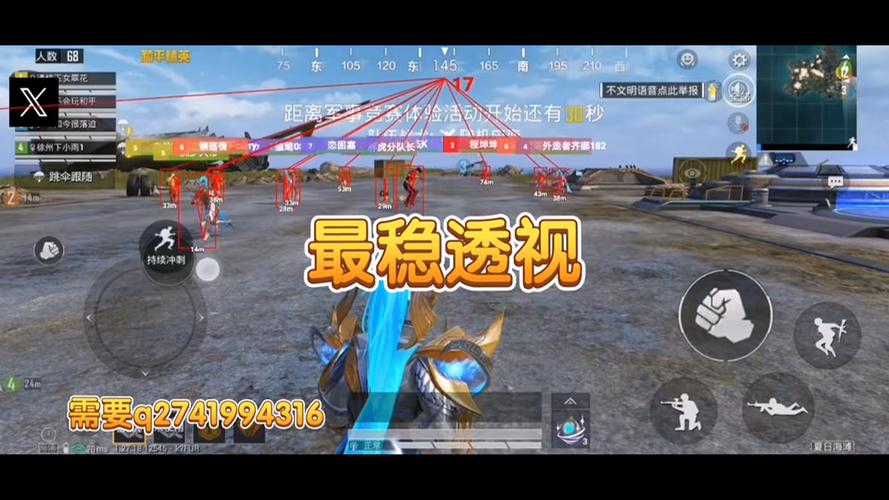 和平精英科技永久
