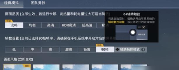 和平精英外挂疾跑