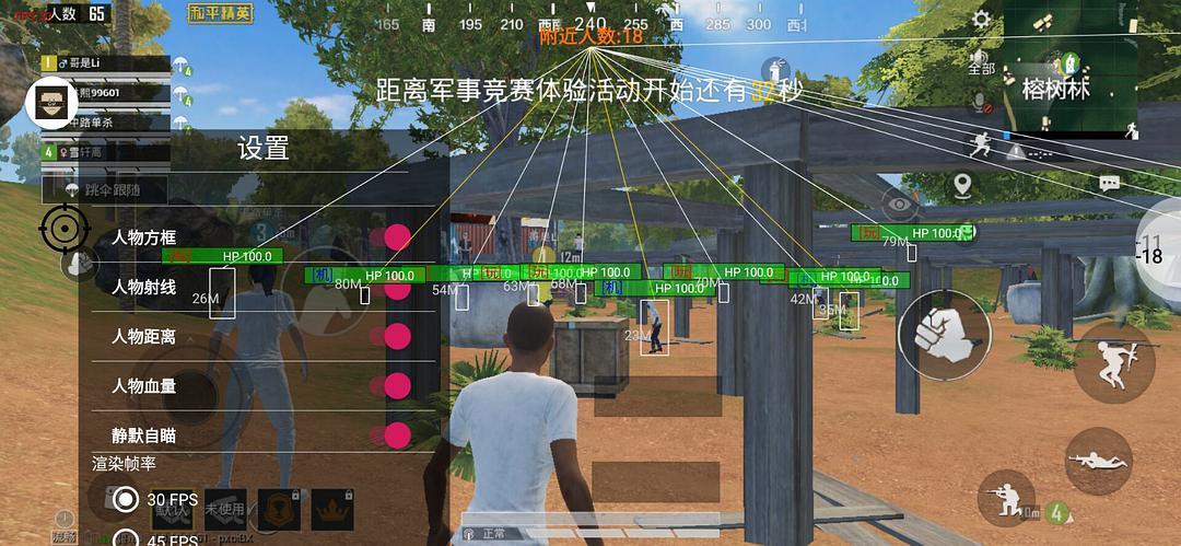 和平科技精英