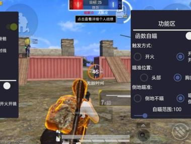 外挂在和平精英里怎么耍