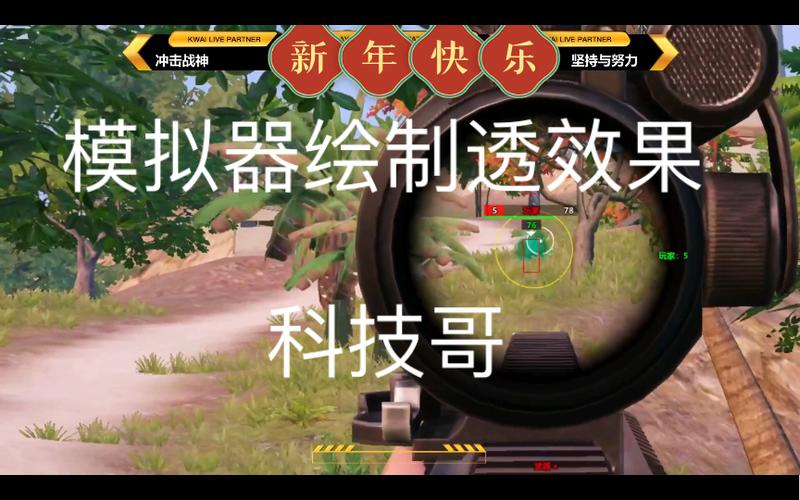 和平精英雷达科技