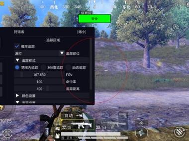 和平精英外挂哪里举报