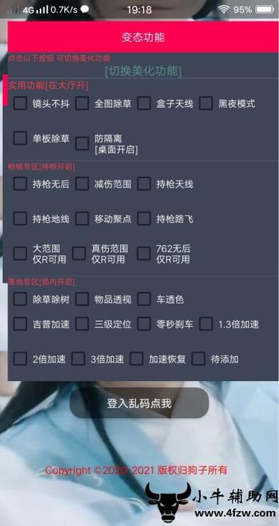 和平精英科技菠萝