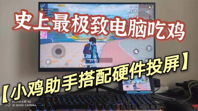 和平精英贩卖科技