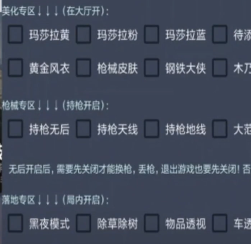 平板科技和平精英