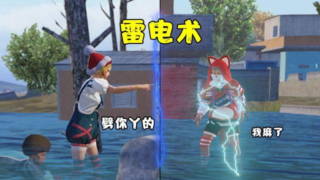 和平精英透视警告